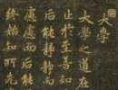 智永行書書法作品欣賞_智永行書字帖(第9頁)_書法字典
