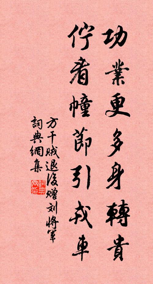 清世辭榮歸里第,白頭行樂過年華 詩詞名句