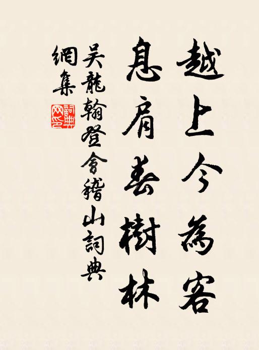 久厭風波驚世路，且同樽酒醉涼天 詩詞名句