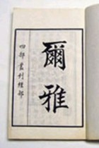 國學 經部_文學作品