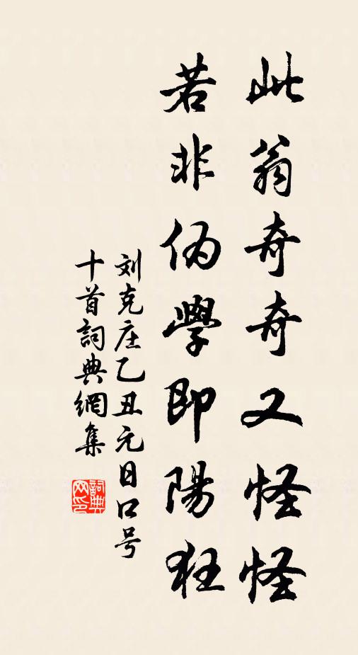 翠華曾到海西邊 詩詞名句