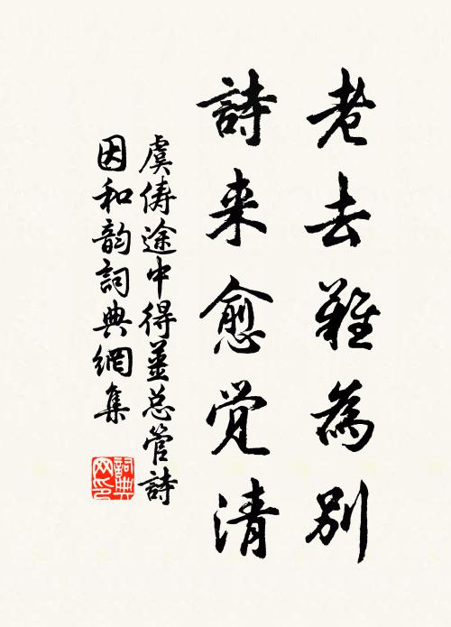 無復連星氣 詩詞名句