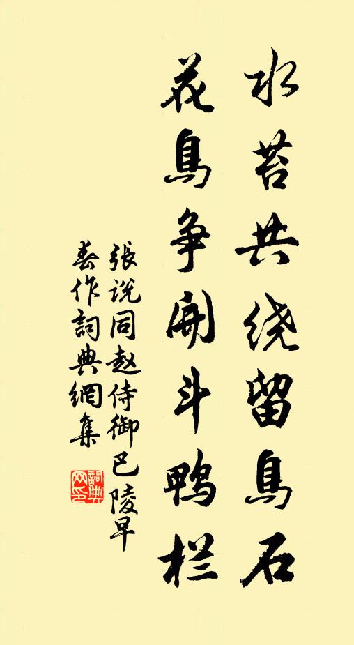 正當紱麟時候,秋香還弄清曉 詩詞名句