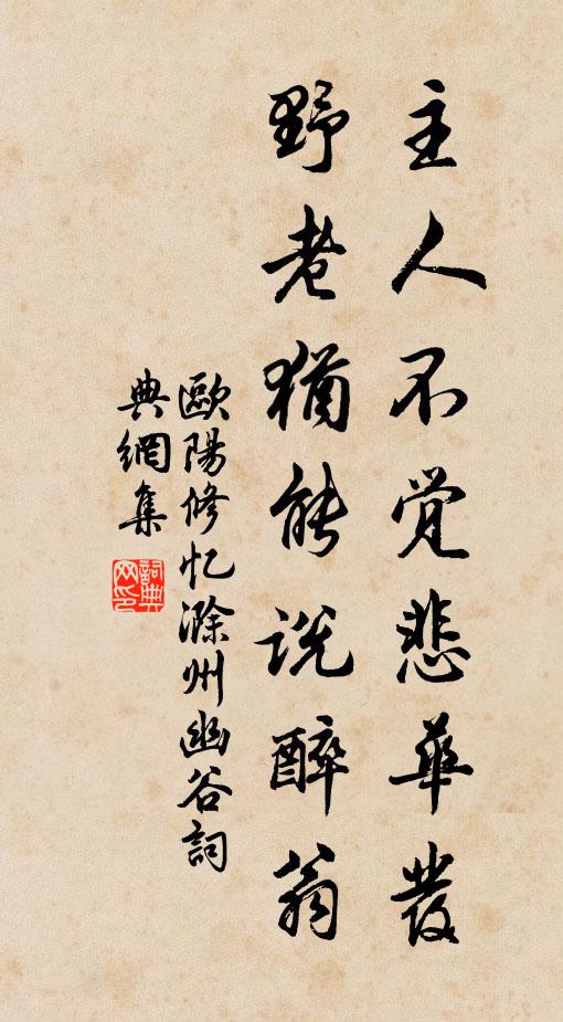 子孫流落何所之,凶吉當年非不卜 詩詞名句