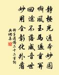 和永叔琅琊山六詠其三班春亭原文_和永叔琅琊山六詠其三班春亭的賞析_古詩文