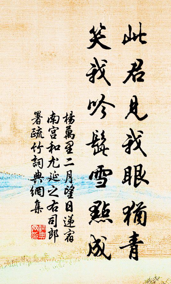 丘家如討逆，敢以庶盤溪 詩詞名句