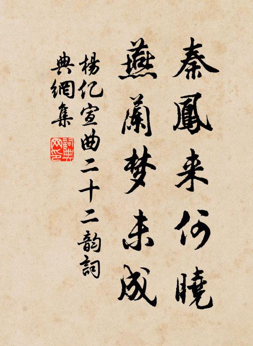 一缽上人輕六翮 詩詞名句