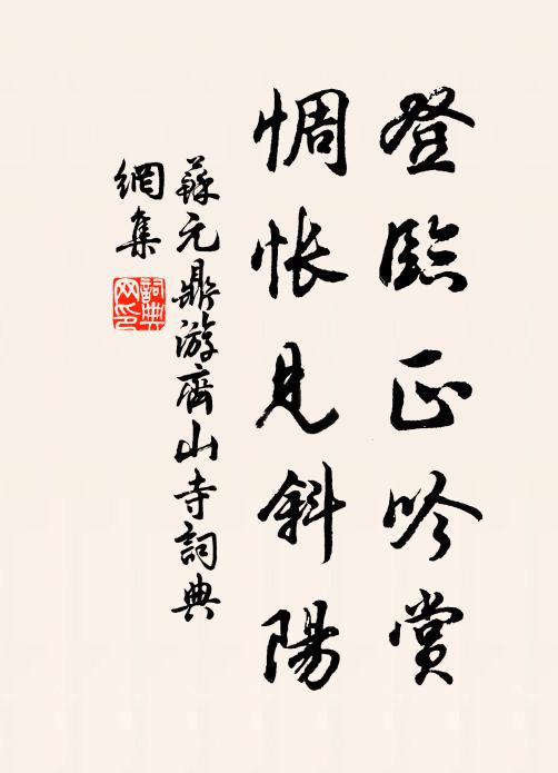 天地為逆旅,此身無百年 詩詞名句