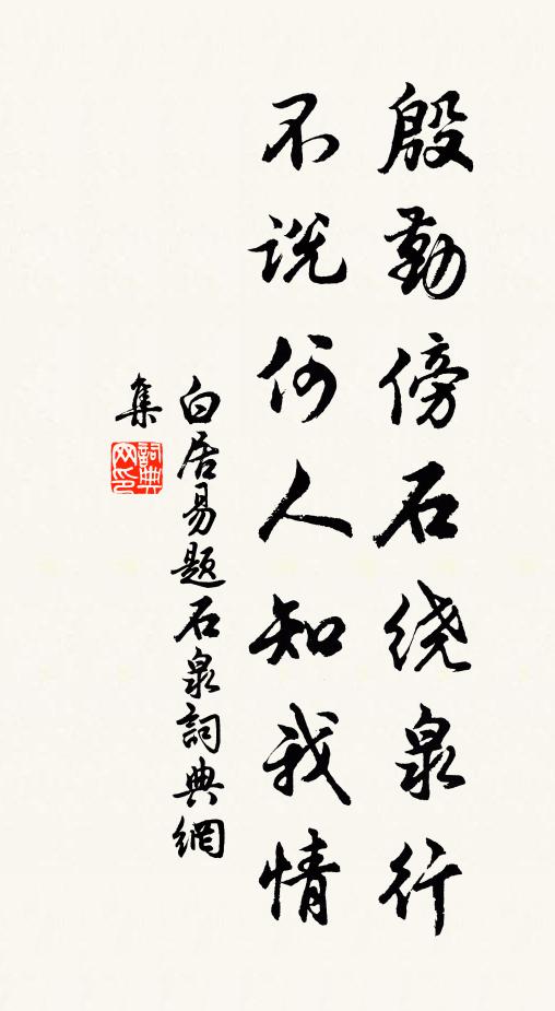 游從忘朝晡,尊酒輕招呼 詩詞名句