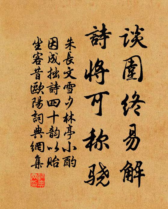 矗似長雲亘,森如高戟聳 詩詞名句