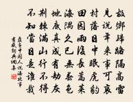 觀秘閣蘇子美題壁及中人張侯家墨跡十九紙率原文_觀秘閣蘇子美題壁及中人張侯家墨跡十九紙率的賞析_古詩文