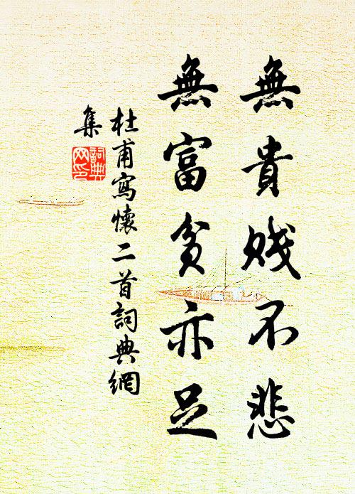 高人到此也乘興，任橫街，一一須穿 詩詞名句