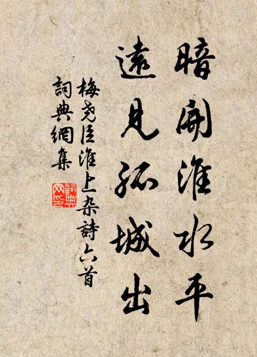 道邊多野菜，小摘助晨烹 詩詞名句