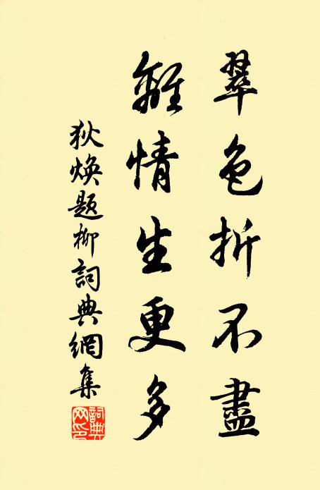 狄煥的名句_狄煥的詩詞名句_詩詞名句