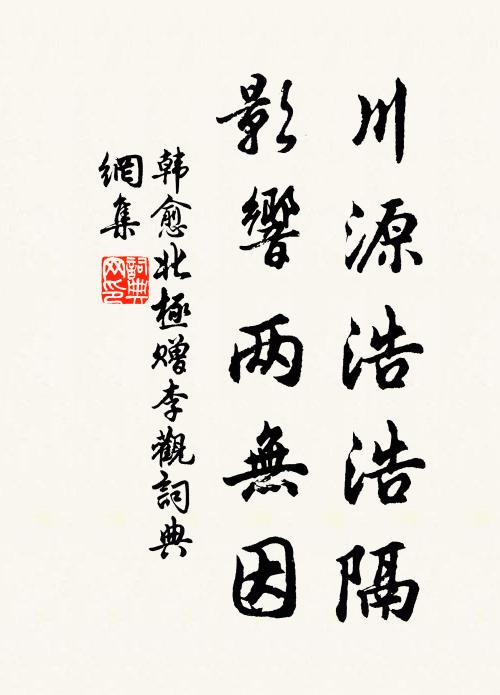 楚水繞天涯 詩詞名句