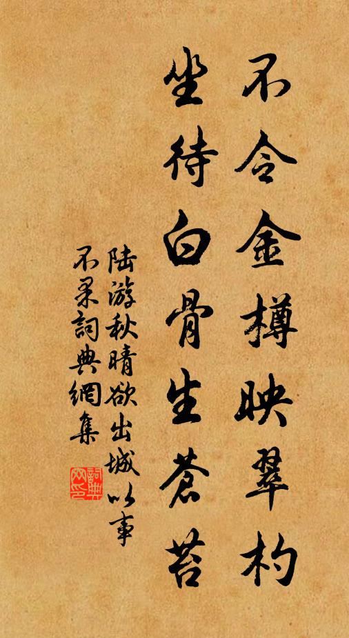 萌芽一二輩,世欲輒變遷 詩詞名句