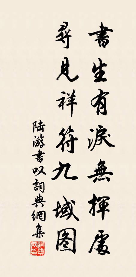 遺編蠹老芸空辟,舊念灰寒管不吹 詩詞名句