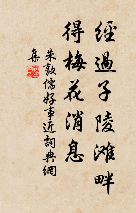 無心斯善應，奸譽乃其蠹 詩詞名句