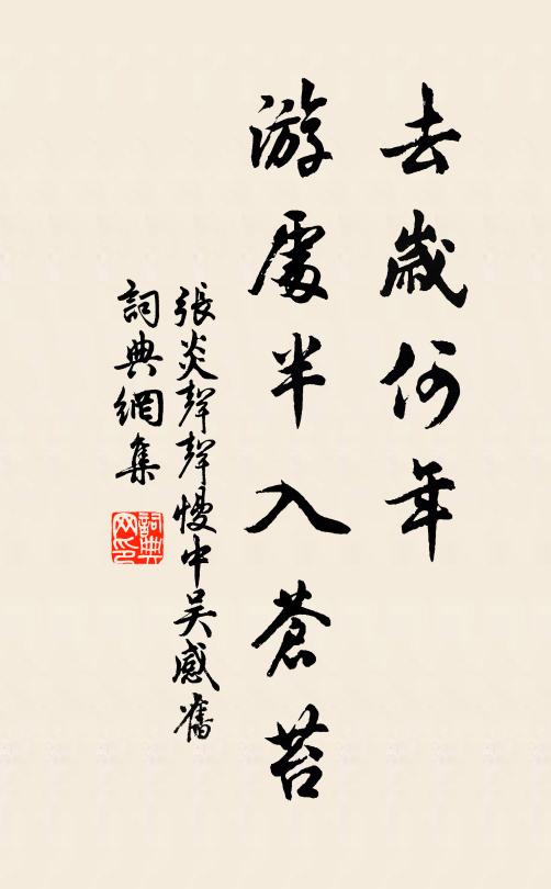 生世千金軀,況復富席珍 詩詞名句