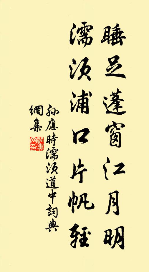 但言鴻鵠性,不受樊籠拘 詩詞名句