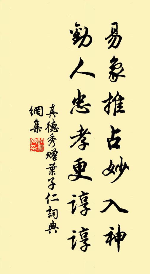 人如沙燕年年別,騷到湘纍字字愁 詩詞名句