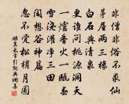 石寶詩詞全集_石寶古詩文大全