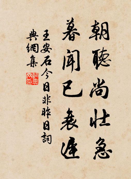 塵埃渾眯目,魂夢識佳時 詩詞名句