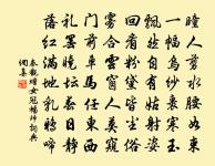 鷓鴣天·鎮日無心掃黛眉原文_鷓鴣天·鎮日無心掃黛眉的賞析_古詩文