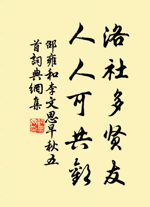 一樣娉婷絕代無，水宮魚貫出瓊鋪 詩詞名句