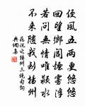 這次第,怎一個愁字了得! 詩詞名句