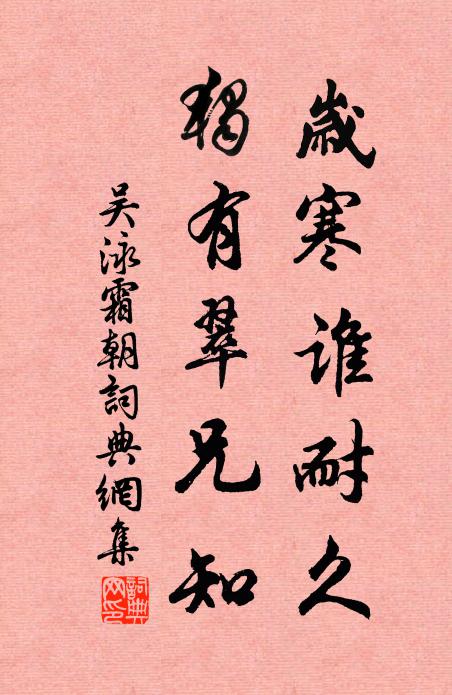 林季仲的名句_林季仲的詩詞名句_詩詞名句