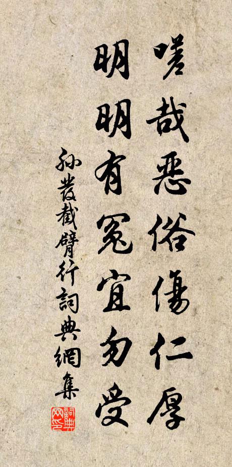 氈拍板，無孔笛 詩詞名句