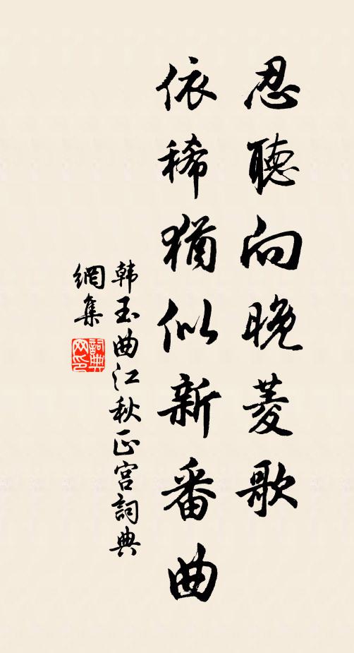 定知花發是歸期，不奈歸心日日歸 詩詞名句