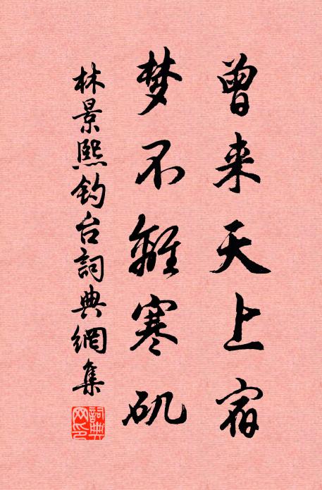 驚葉鶯將去，當風鵲未還 詩詞名句