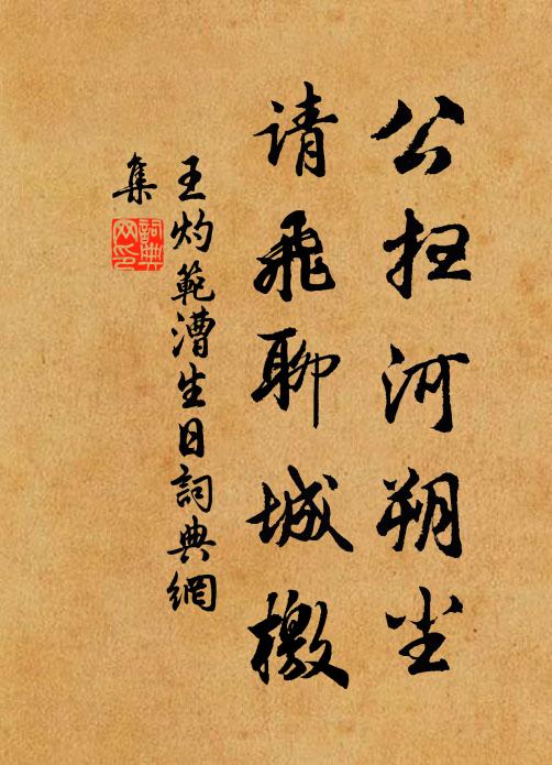 一門雙掌誥，伯侍仲言歸 詩詞名句