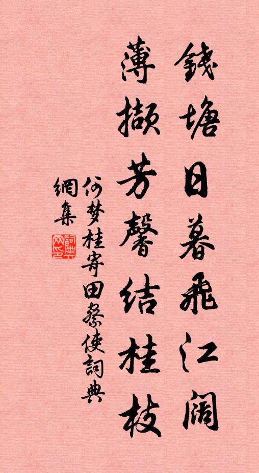 名山久合清蕪機，窮蒼猶聞缺蓋藏 詩詞名句