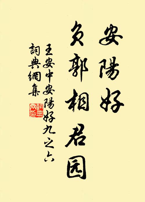 歲月柯間蟻，功名水上鳧 詩詞名句