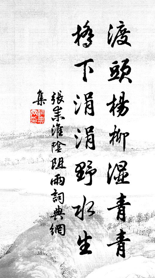 得道書留篋，忘機酒滿尊 詩詞名句