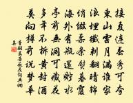 欲窮千里目,更上一層樓。 詩詞名句