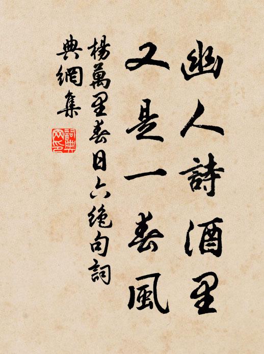 是知佚我無如老，惟喜放懷長似春 詩詞名句