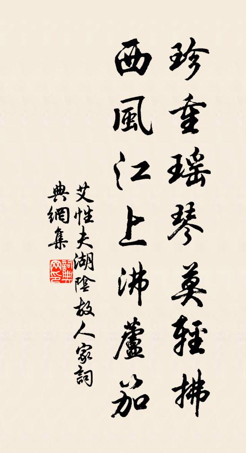 翰林新畫,雲山古色,老我清愁 詩詞名句