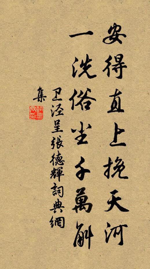 堪笑書生消幾許，有錢十萬醉經年 詩詞名句