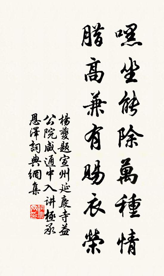 草色芊綿侵御路，泉聲嗚咽繞宮牆 詩詞名句