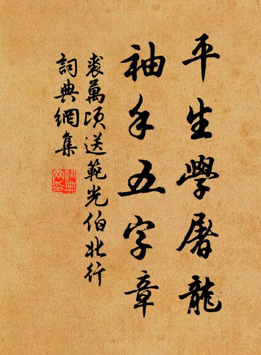 十年不識君王面,爭得黃金賄畫工 詩詞名句