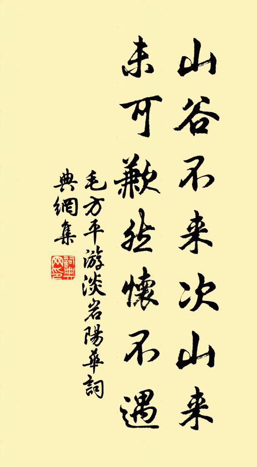 草斷城頭路，春未履屢穿 詩詞名句