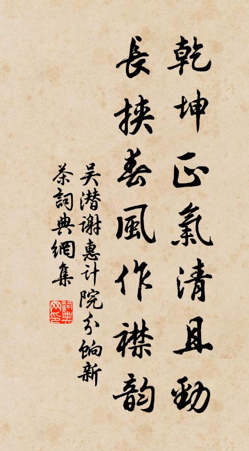 以實為虛，靜而匪獨 詩詞名句