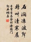 傷心秦漢經行處,宮闕萬間都做了土。 詩詞名句