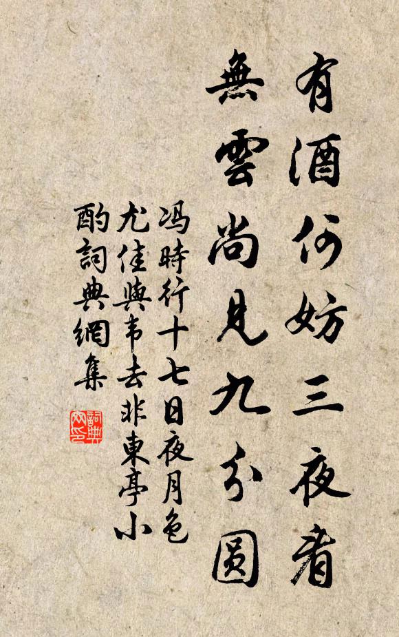 丹杏小，碧桃新 詩詞名句