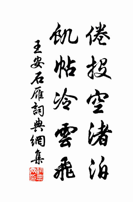 鶗鴂昨夜鳴，蕙草色已陳 詩詞名句