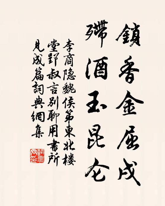 深泥三尺余,淺泥沒草屨 詩詞名句